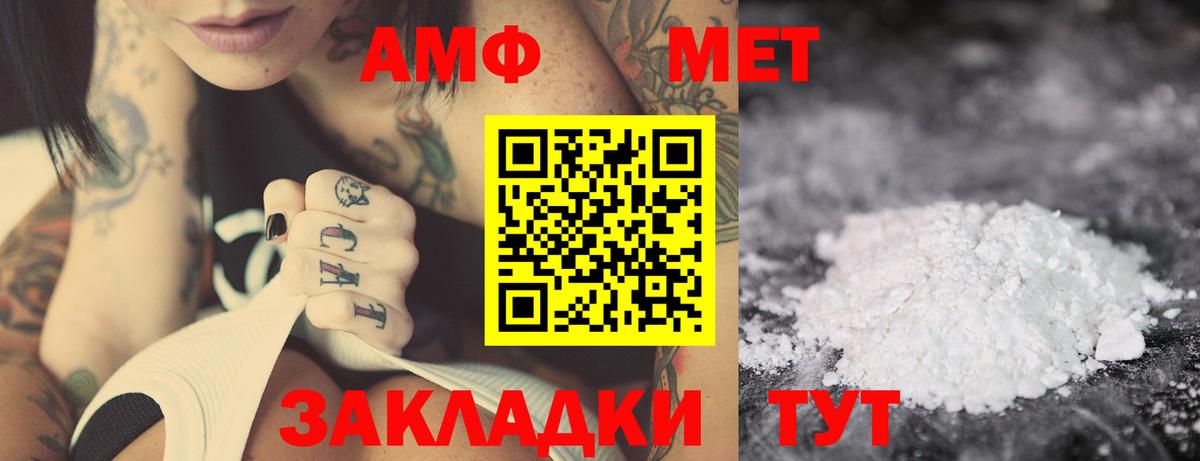 Amphetamine  АМФ Premium  Вход с VPN  Кимовск 