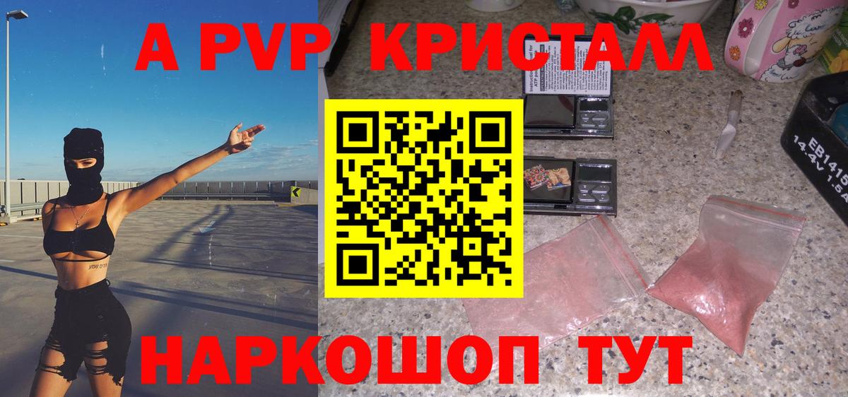 закладки  Вход с VPN  APVP VHQ  Кимовск  А ПВП мука 