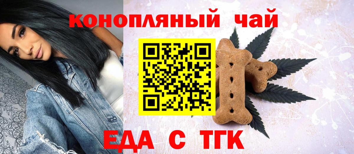 Печенье с ТГК марихуана Кимовск