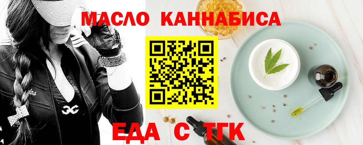 Кимовск  Еда ТГК конопля  Вход с VPN 