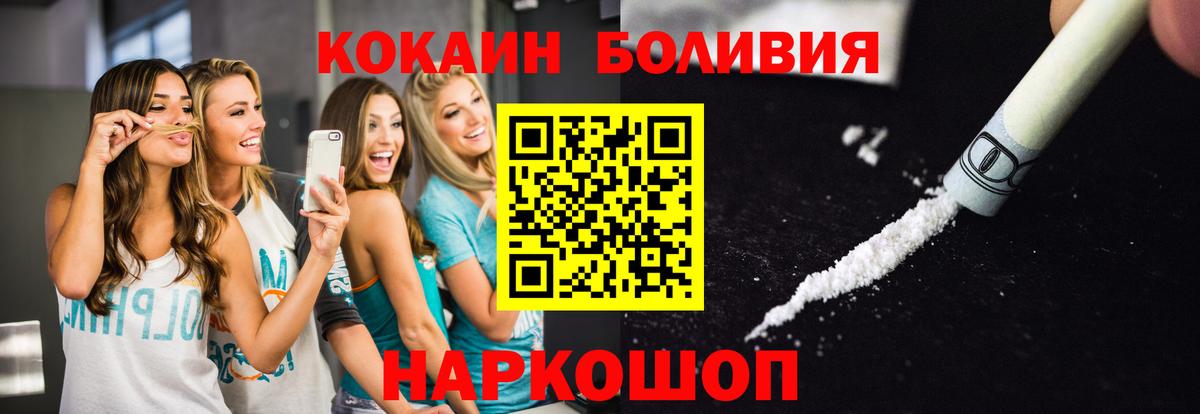 Кимовск  Кокаин  Вход с VPN  Кокаин 97%  Кокаин 98% 
