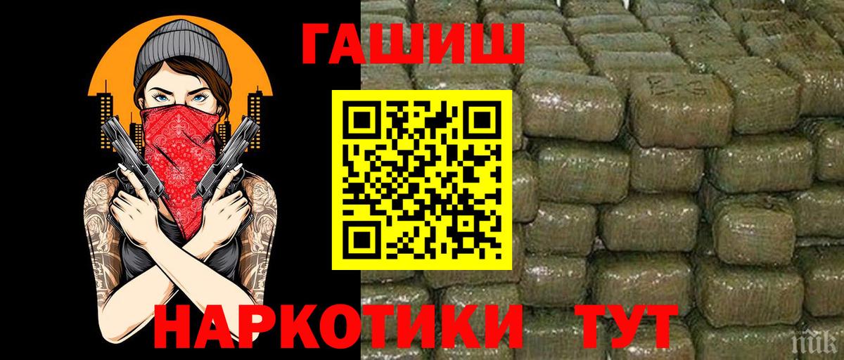 Кимовск  ГАШ гашик  Вход с VPN  купить   ГАШ ice o lator 