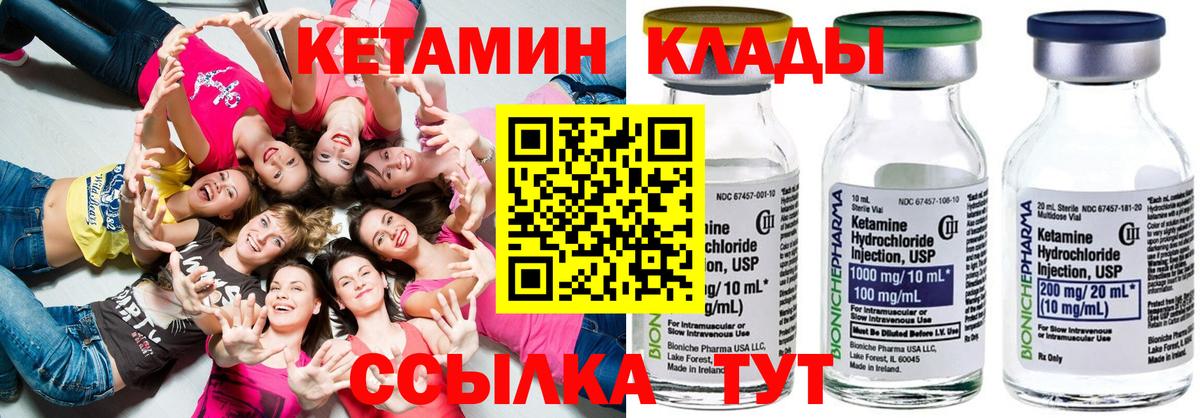 Кетамин VHQ Кимовск