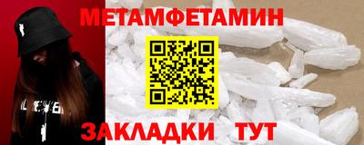 первитин Кулебаки