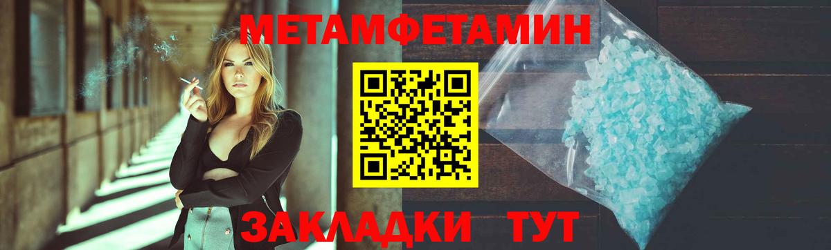 МЕТАМФЕТАМИН пудра Кимовск