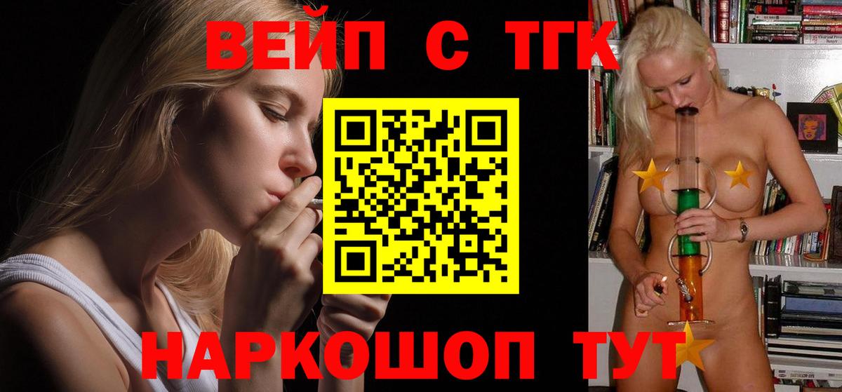 Дистиллят ТГК гашишное масло Кимовск