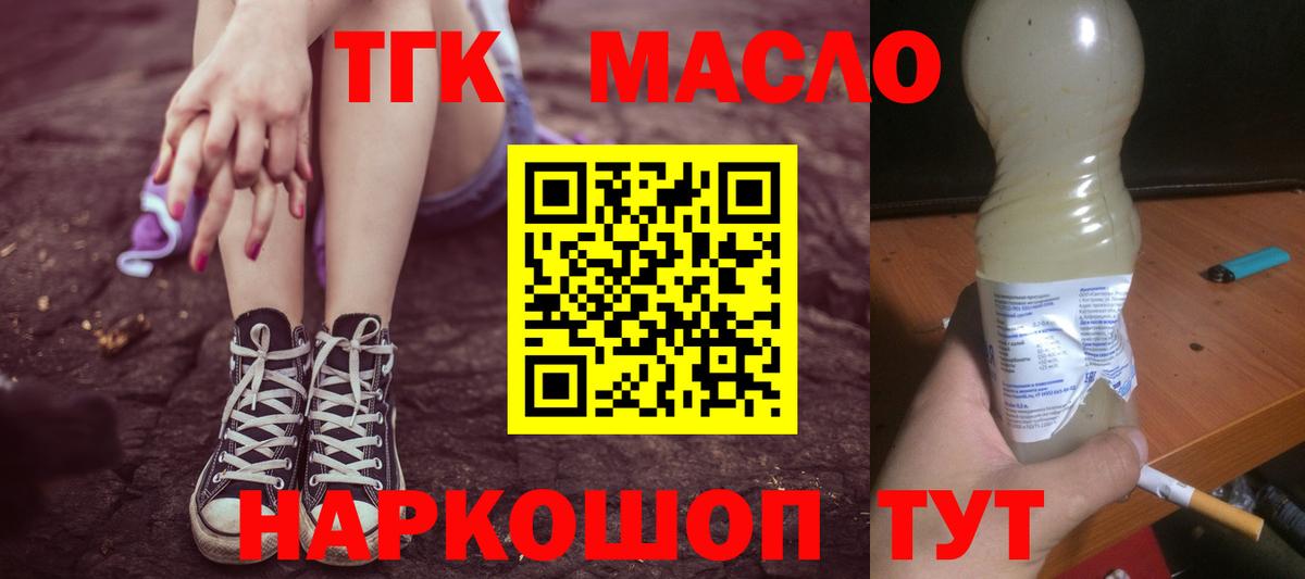Кимовск  где можно купить наркотик  Вход с VPN  ТГК вейп с тгк  Дистиллят ТГК THC oil 